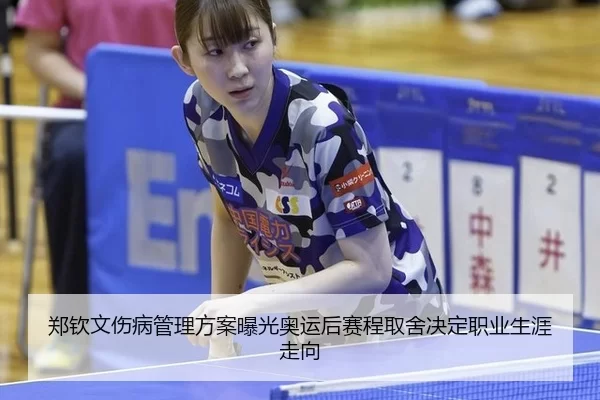 zheng-qin-wen-shang-bing-guan-li-fang-an-bao-guang-ao-yun-hou-sai-cheng-qu-she-jue-ding-zhi-ye-sheng-ya-zou-xiang-2-994.jpg