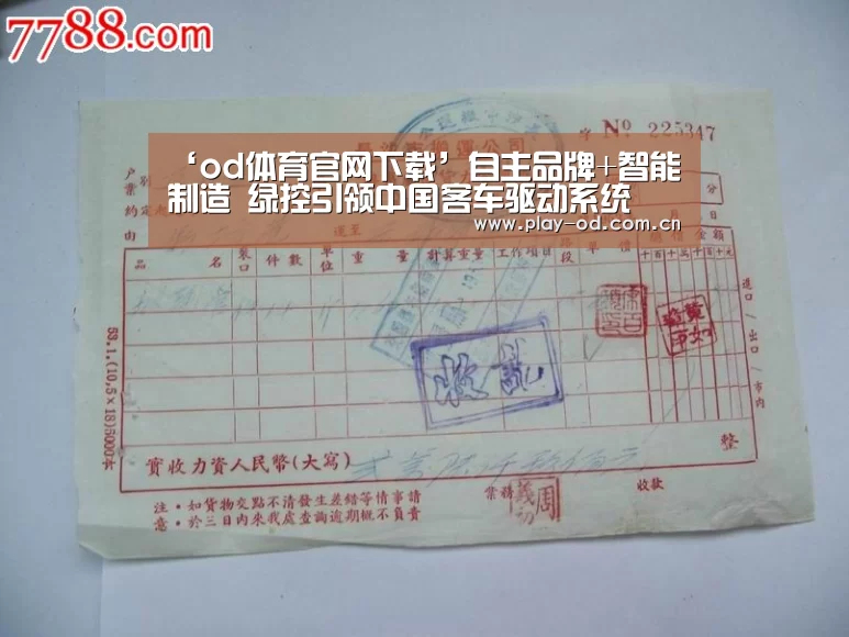 ‘od体育官网下载’自主品牌+智能制造 绿控引领中国客车驱动系统(图2) od体育官网下载