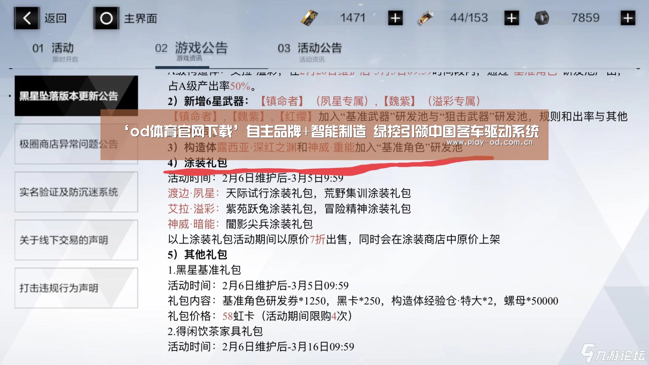 ‘od体育官网下载’自主品牌+智能制造 绿控引领中国客车驱动系统(图1) ob体育官网