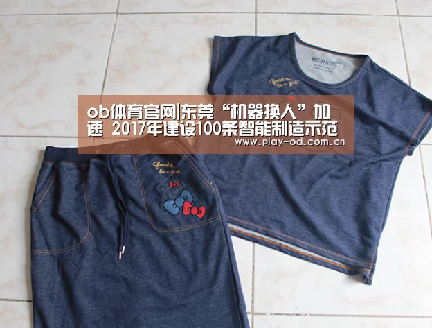 od体育官网下载