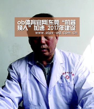 ob体育官网