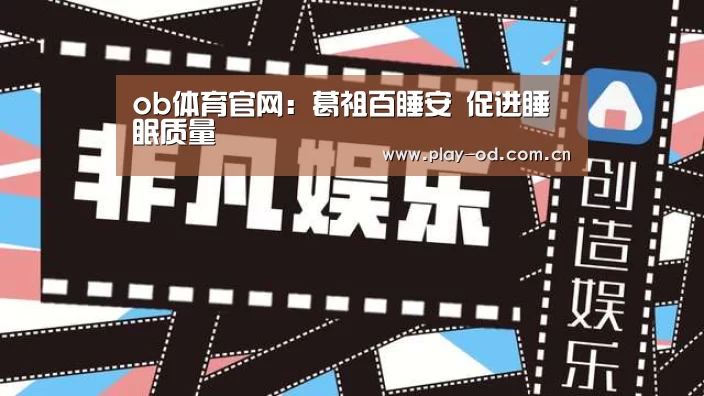od体育官网下载