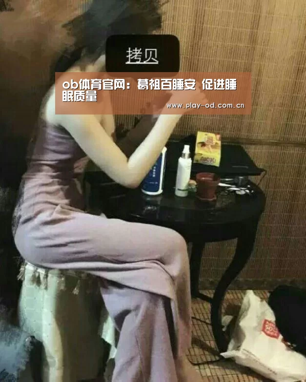 ob体育官网