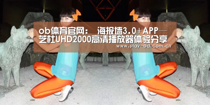 ob体育官网