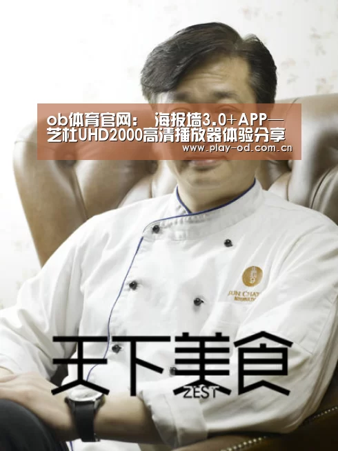 od体育官网下载