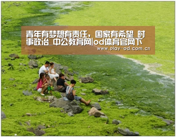 od体育官网下载