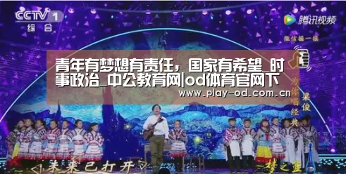 od体育官网下载